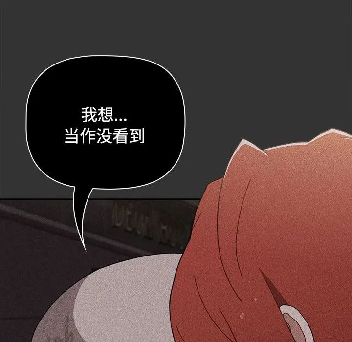 小孩子才做选择，第70話，第 44 页