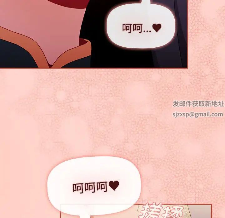 小孩子才做选择，第70話，第 11 页