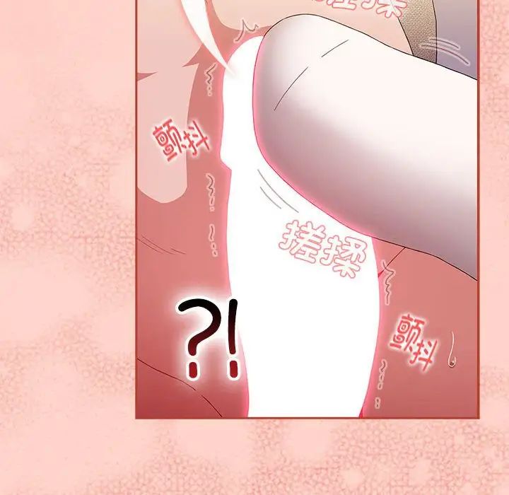 小孩子才做选择，第70話，第 12 页