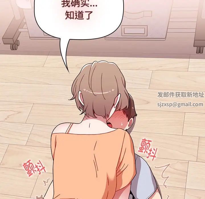 小孩子才做选择，第71話，第 166 页