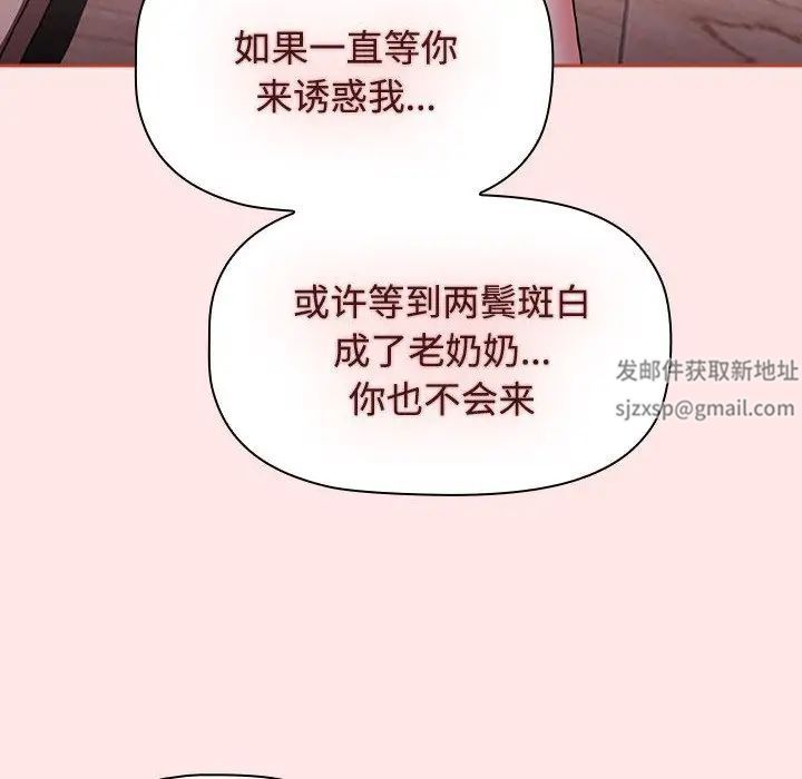 小孩子才做选择，第71話，第 168 页