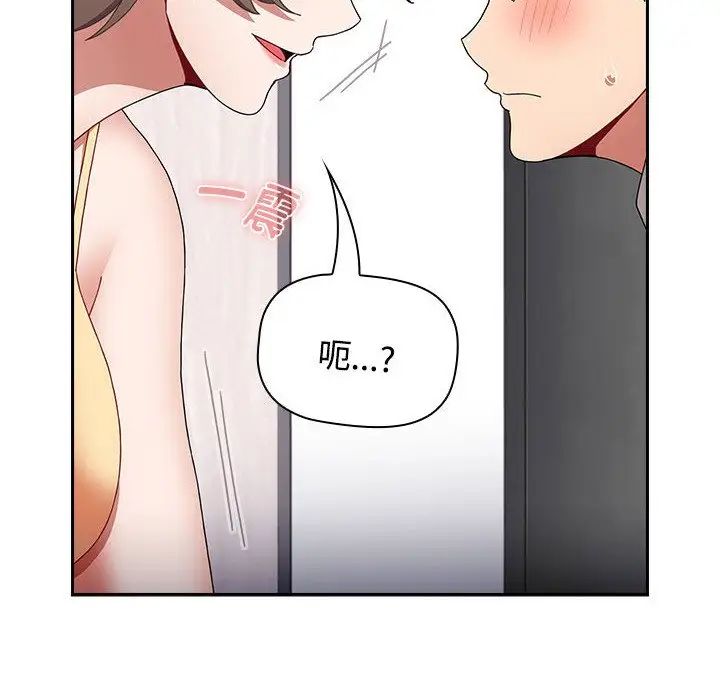 小孩子才做选择，第71話，第 8 页