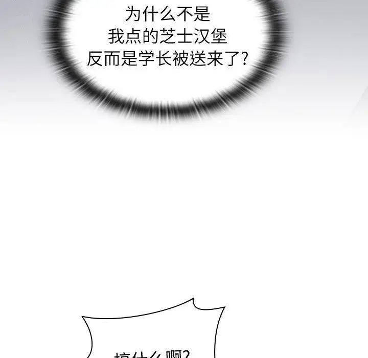 小孩子才做选择，第71話，第 22 页