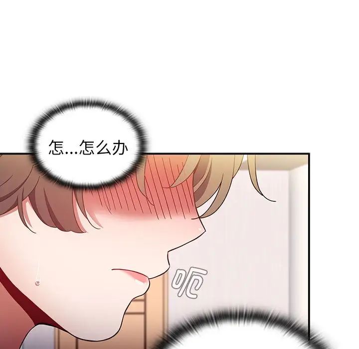 小孩子才做选择，第71話，第 77 页