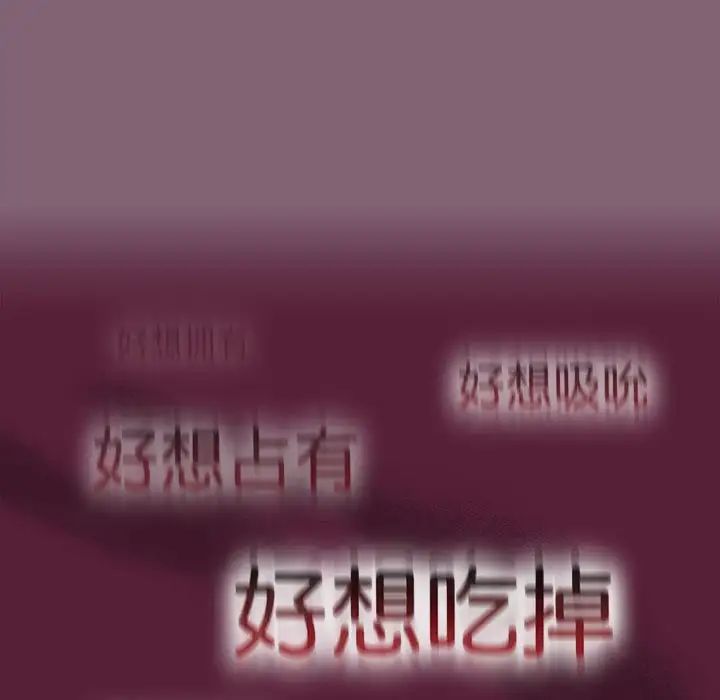 小孩子才做选择，第72話，第 103 页