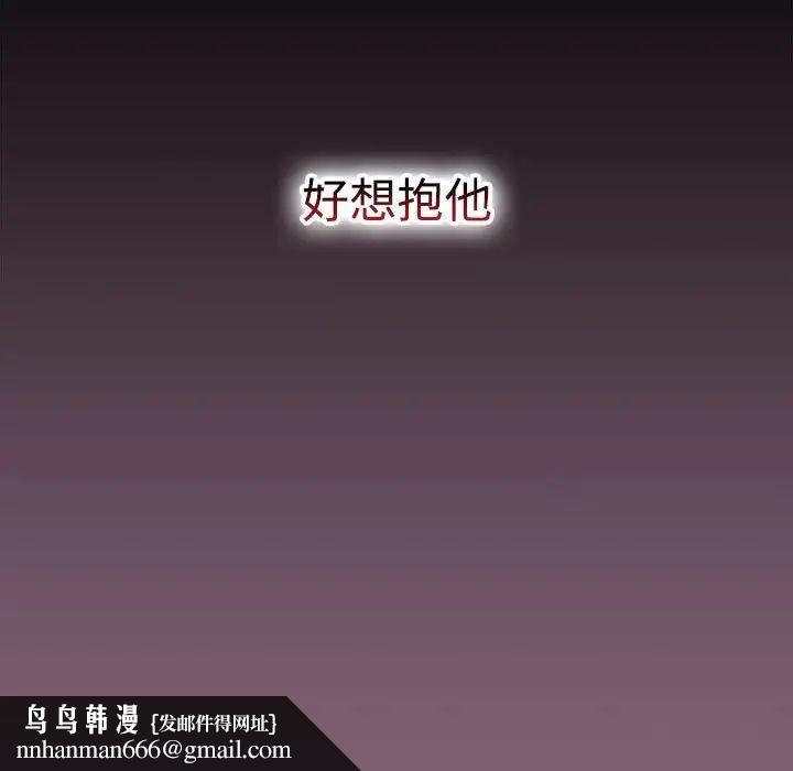 小孩子才做选择，第72話，第 95 页