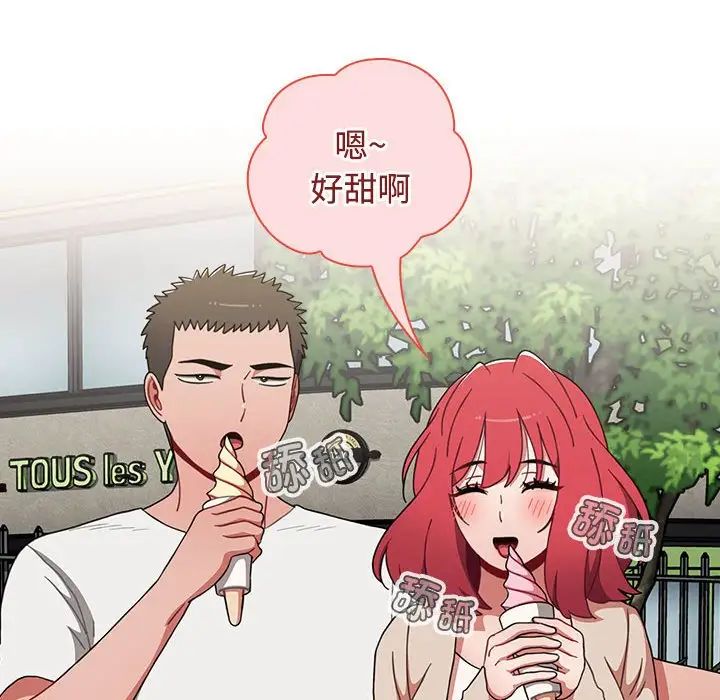 小孩子才做选择，第72話，第 8 页