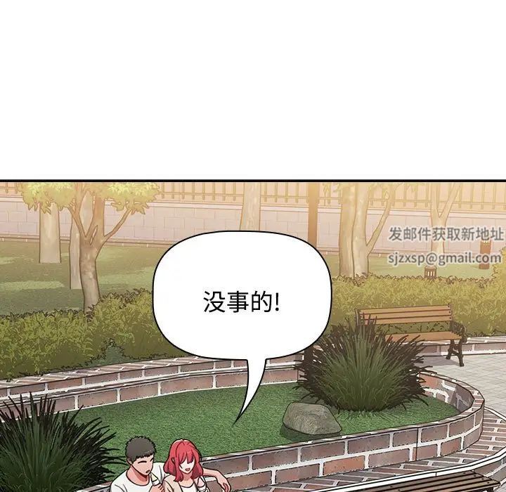 小孩子才做选择，第72話，第 15 页