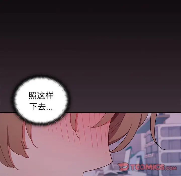 小孩子才做选择，第72話，第 132 页