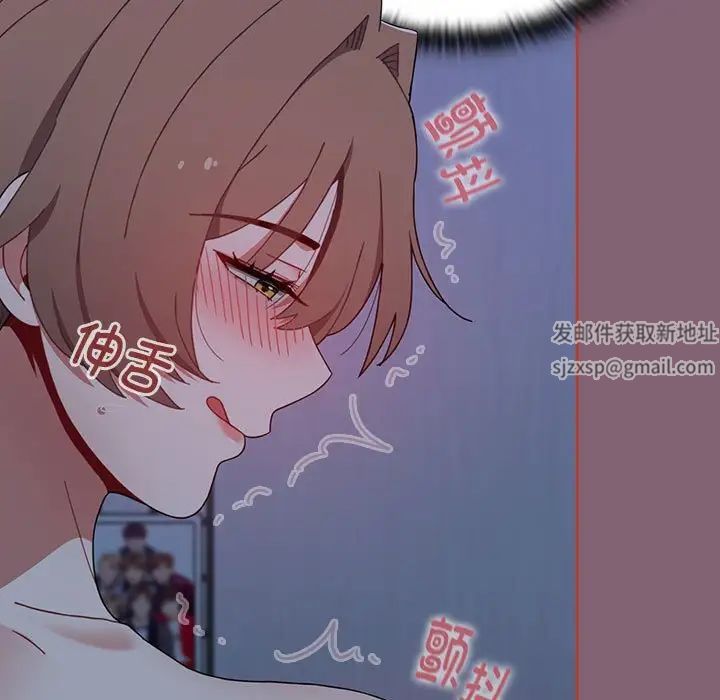 小孩子才做选择，第73話，第 123 页