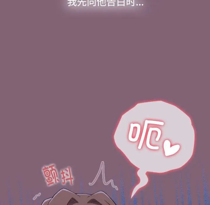 小孩子才做选择，第73話，第 125 页