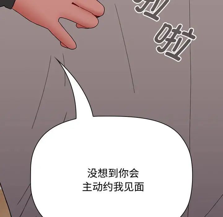 小孩子才做选择，第73話，第 216 页