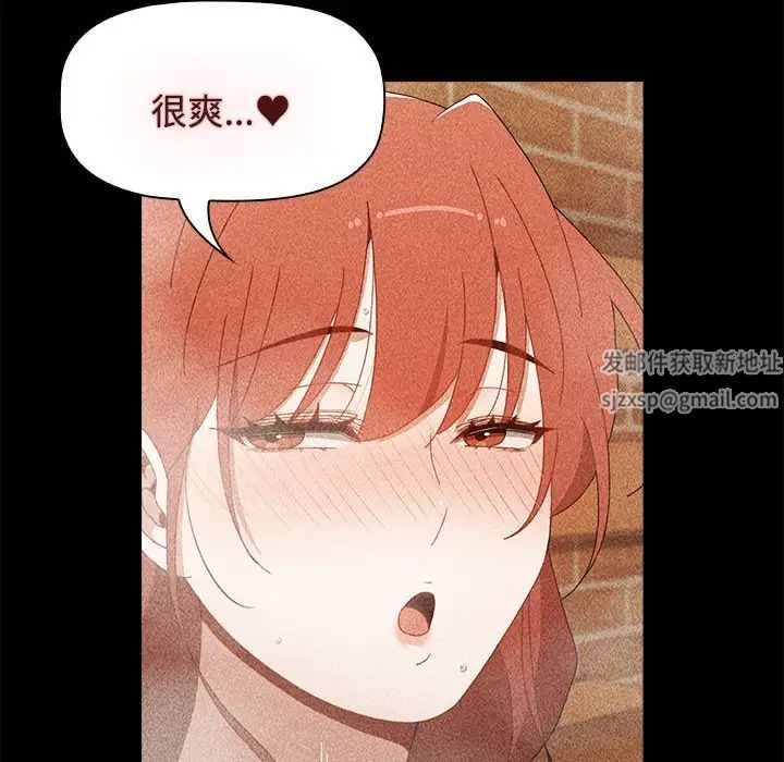 小孩子才做选择，第73話，第 60 页