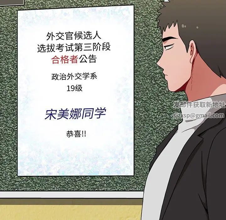 小孩子才做选择，第74話，第 11 页