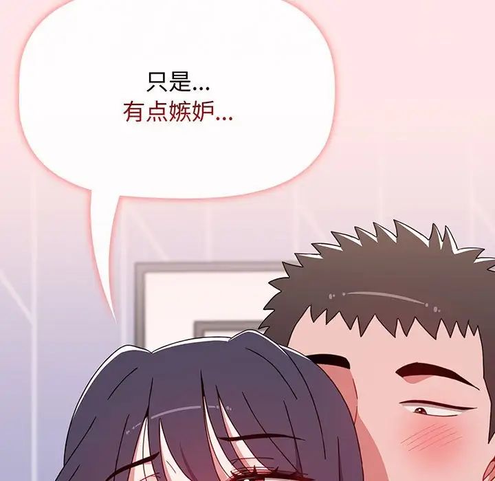 小孩子才做选择，第74話，第 103 页