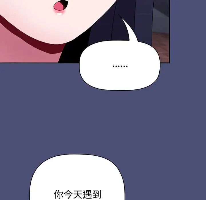 小孩子才做选择，第74話，第 65 页