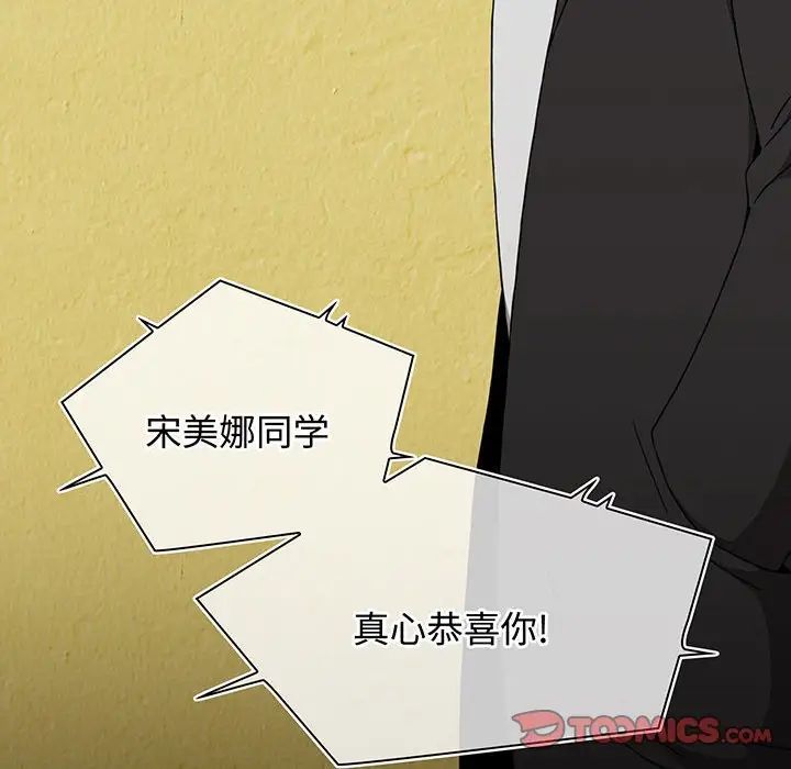 小孩子才做选择，第74話，第 12 页