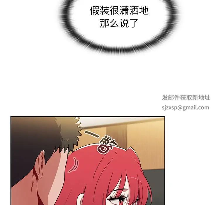 小孩子才做选择，第75話，第 123 页