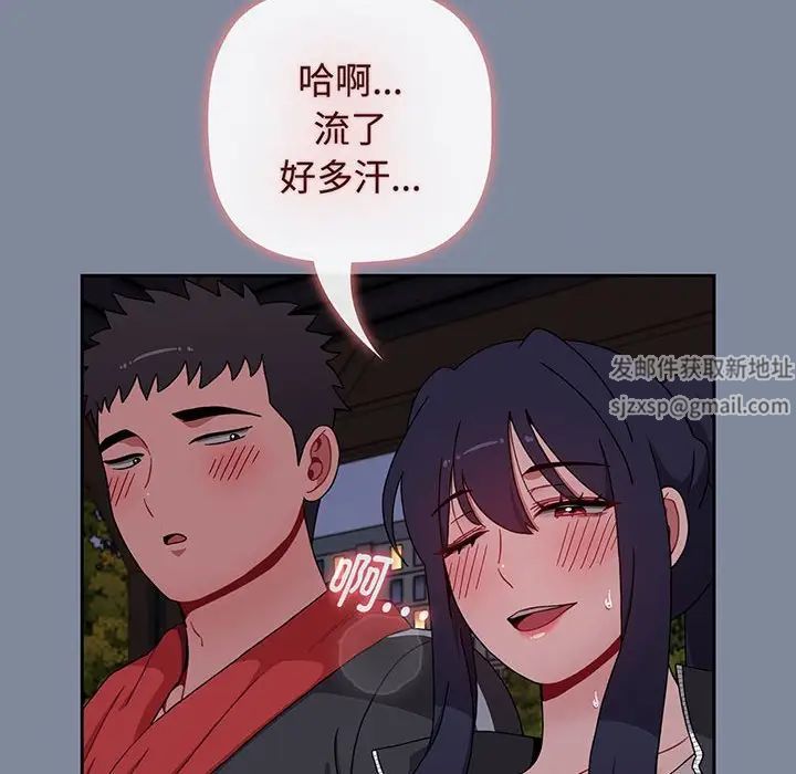 小孩子才做选择，第75話，第 40 页