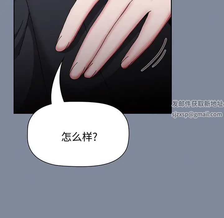 小孩子才做选择，第75話，第 49 页