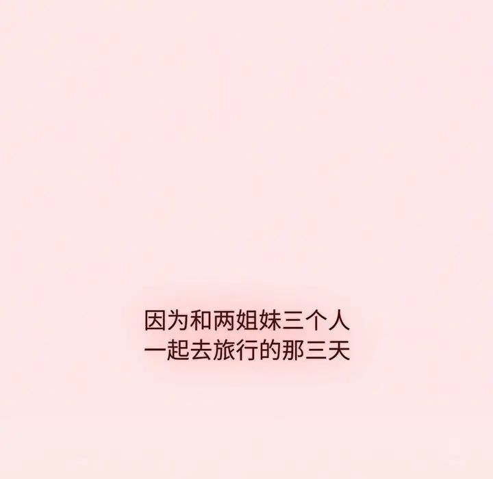 小孩子才做选择，第76話，第 34 页