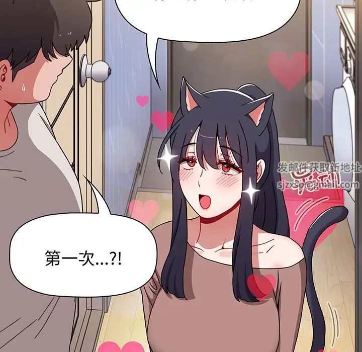 小孩子才做选择，第76話，第 123 页