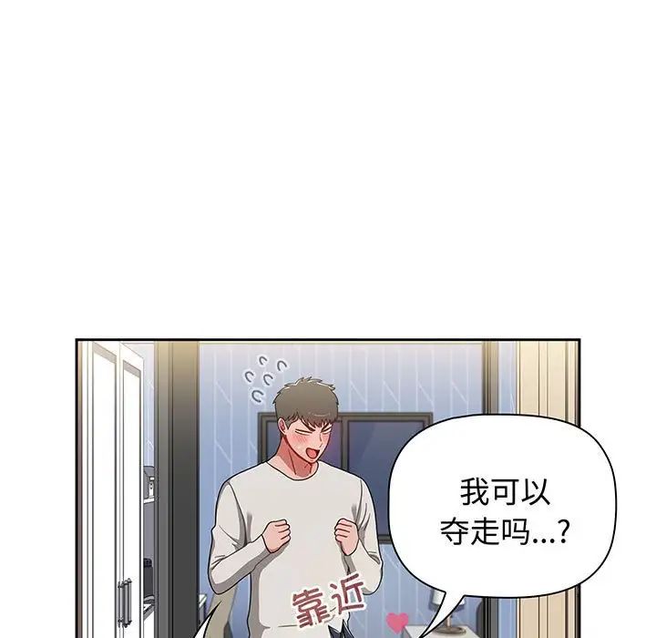 小孩子才做选择，第76話，第 125 页