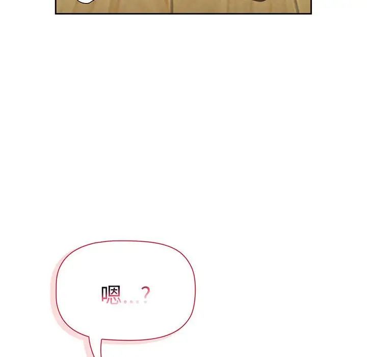 小孩子才做选择，第76話，第 106 页