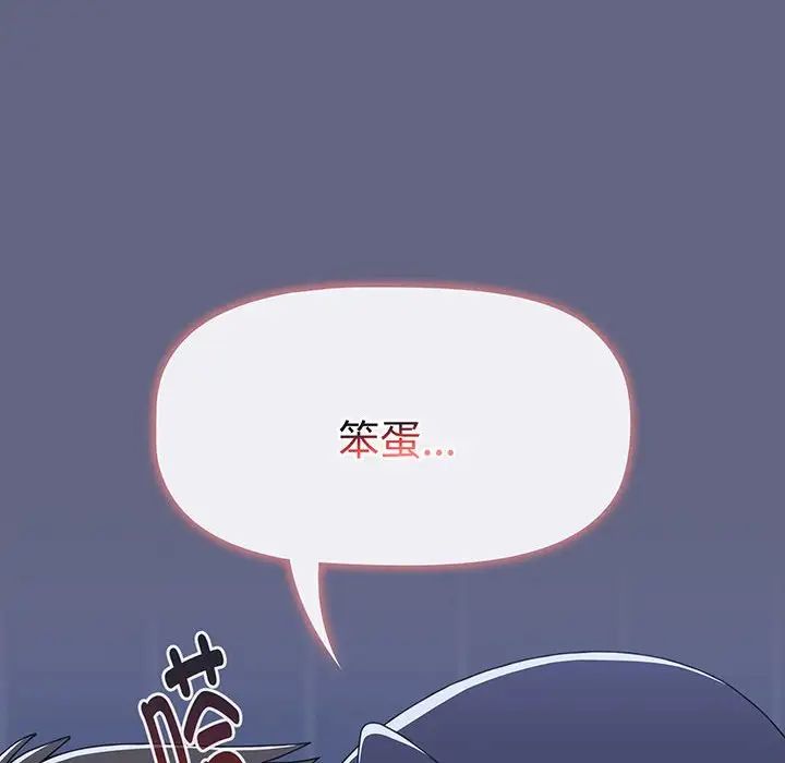 小孩子才做选择，第76話，第 192 页