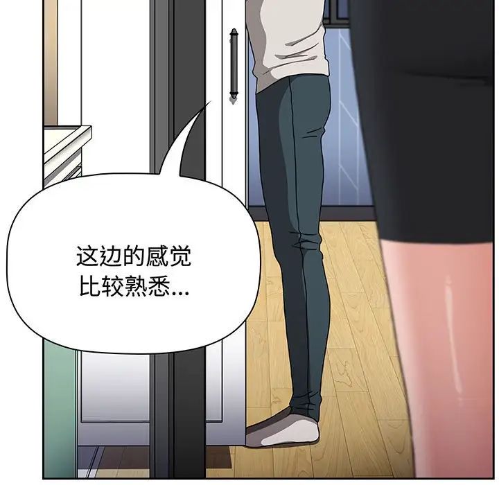 小孩子才做选择，第76話，第 103 页