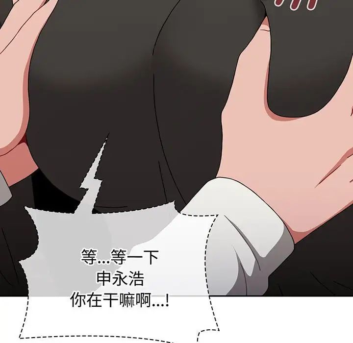 小孩子才做选择，第76話，第 216 页