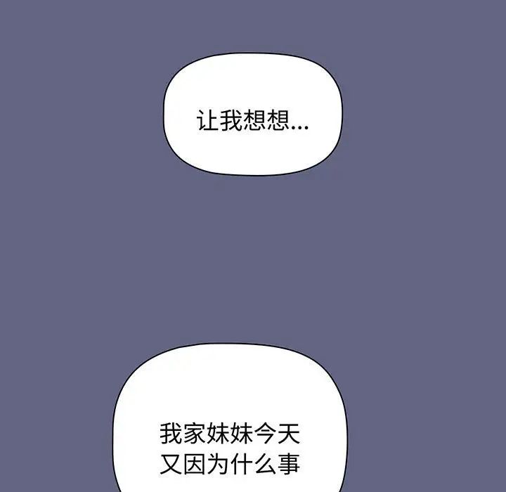 小孩子才做选择，第76話，第 159 页