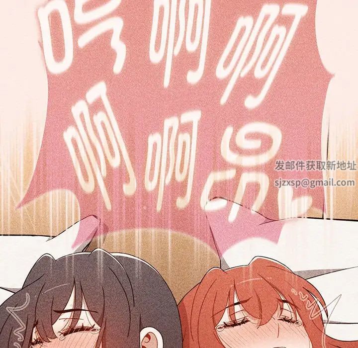 小孩子才做选择，第76話，第 40 页