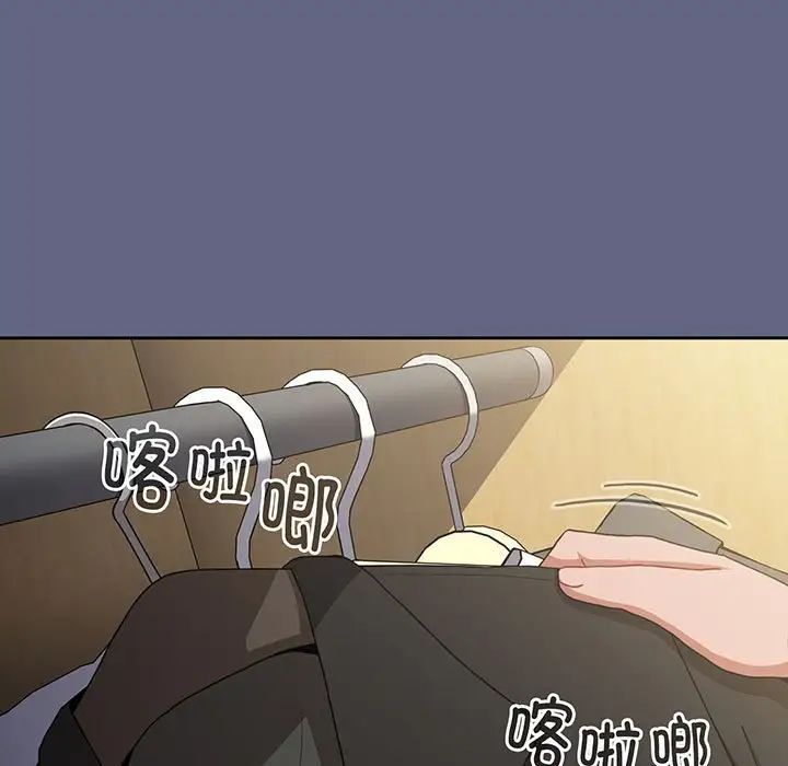 小孩子才做选择，第76話，第 95 页