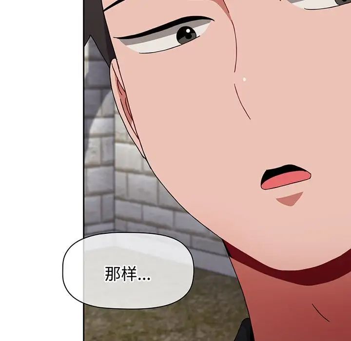 小孩子才做选择，第76話，第 21 页