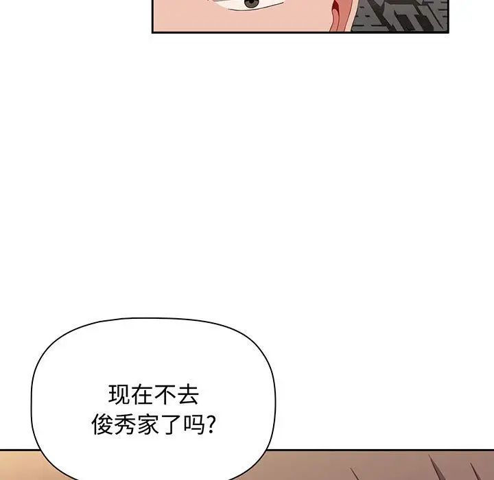 小孩子才做选择，第76話，第 65 页