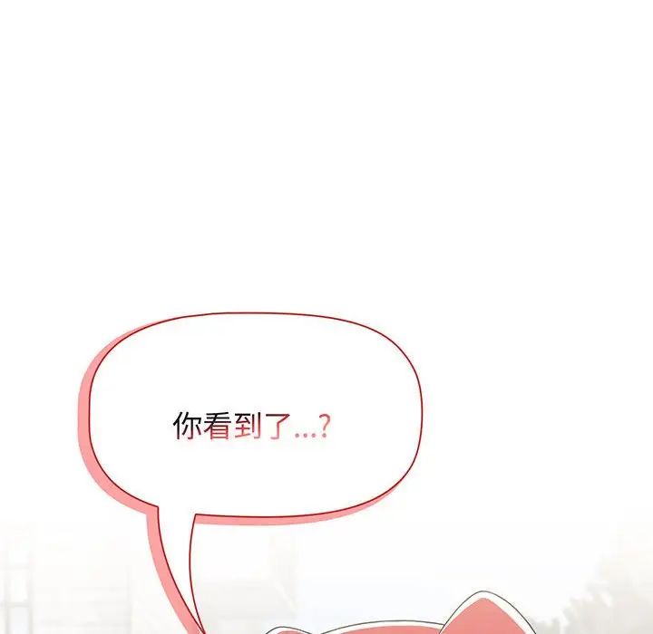 小孩子才做选择，第76話，第 8 页