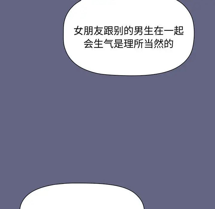 小孩子才做选择，第76話，第 184 页