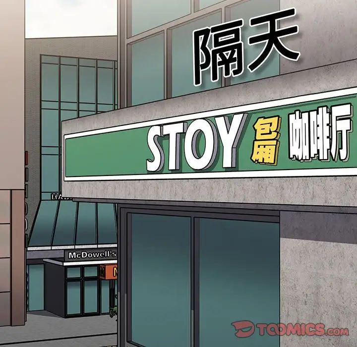 小孩子才做选择，第76話，第 204 页