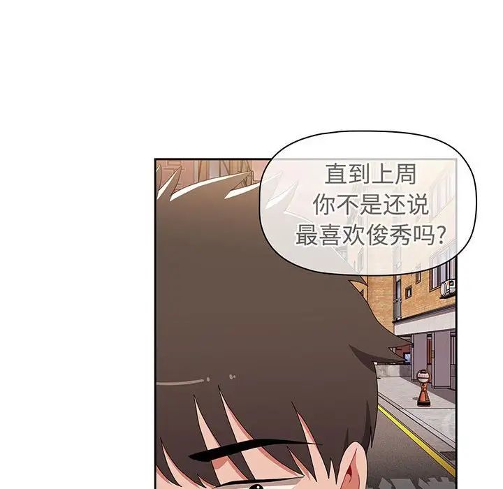 小孩子才做选择，第76話，第 64 页