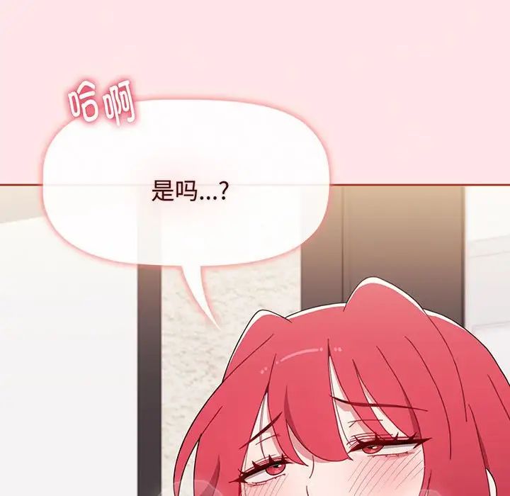 小孩子才做选择，第77話，第 123 页