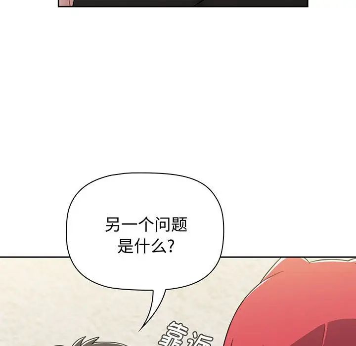 小孩子才做选择，第77話，第 106 页