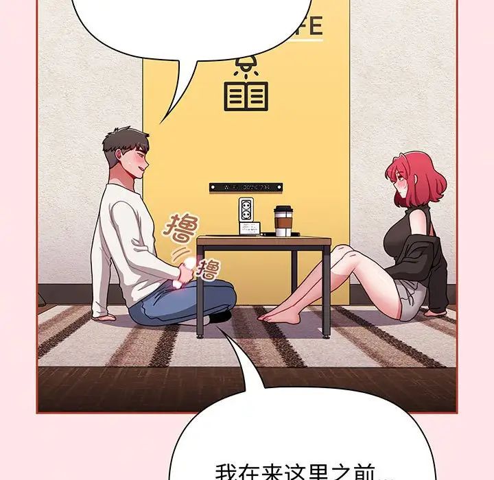 小孩子才做选择，第77話，第 159 页