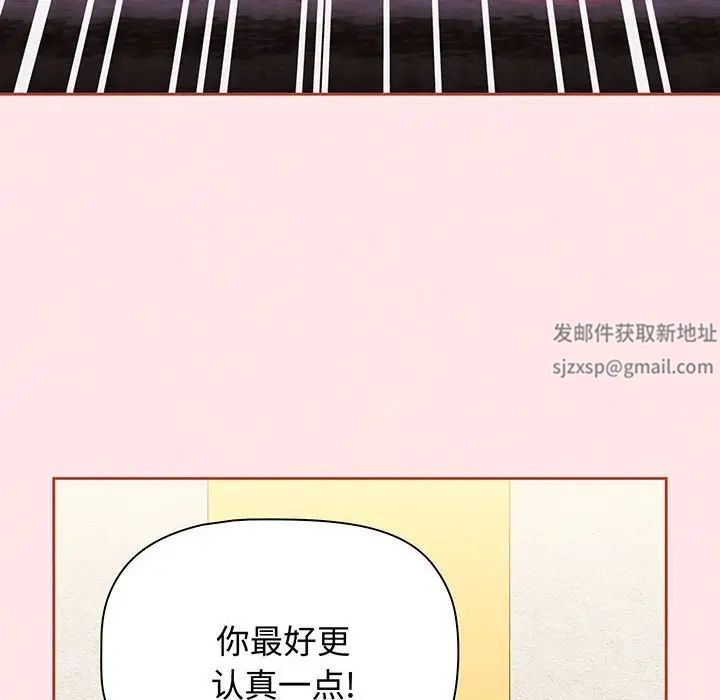 小孩子才做选择，第77話，第 158 页