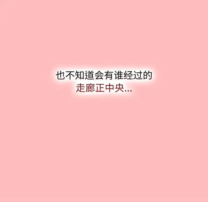 小孩子才做选择，第77話，第 168 页