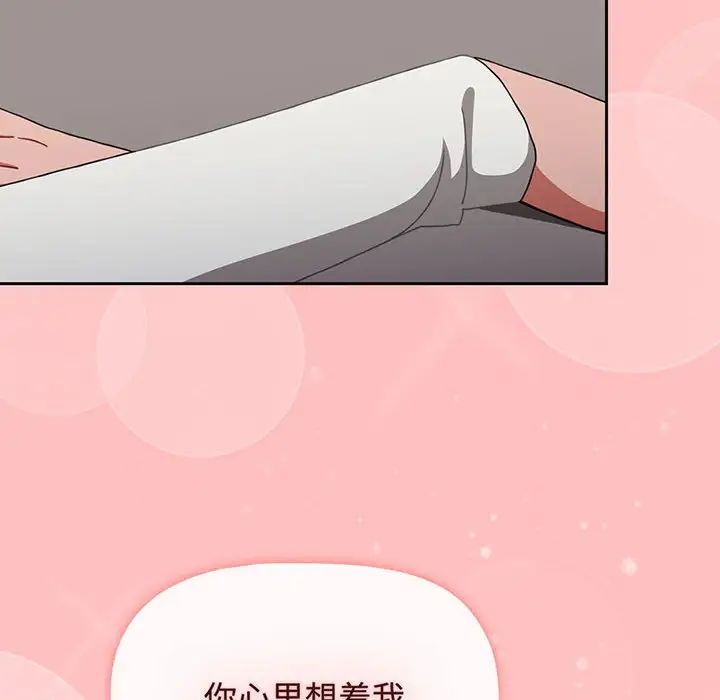 小孩子才做选择，第77話，第 22 页