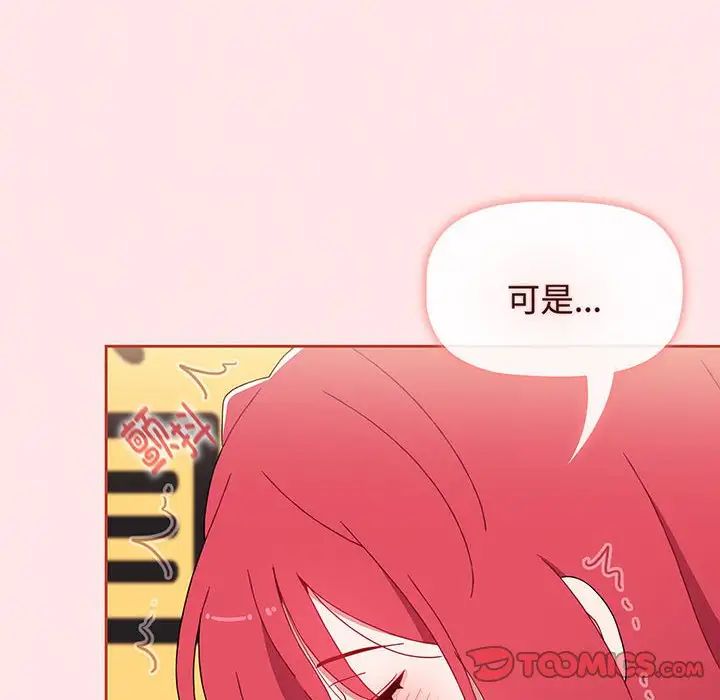 小孩子才做选择，第77話，第 132 页