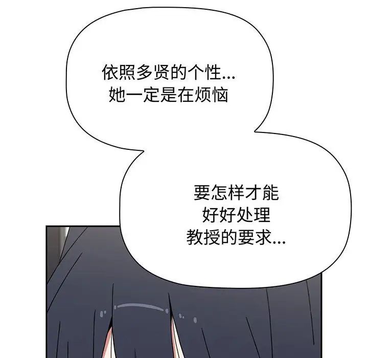 小孩子才做选择，第78話，第 34 页