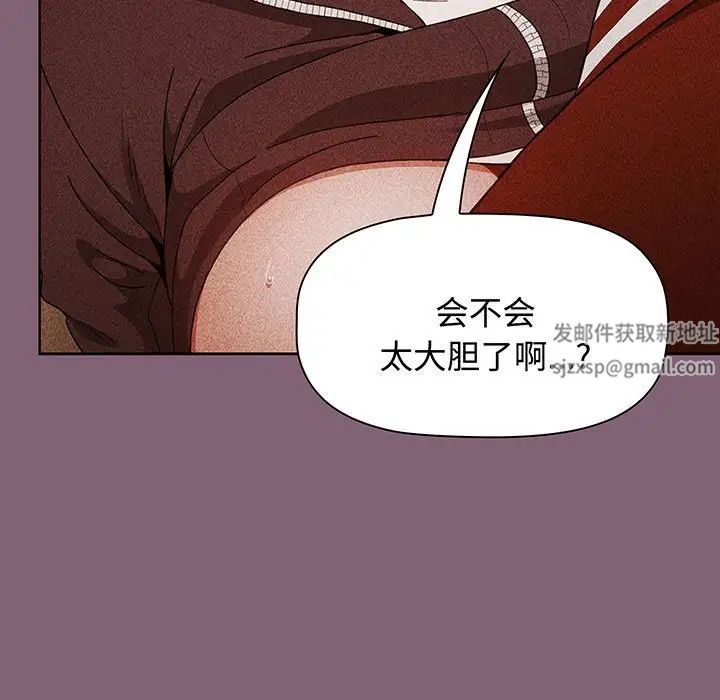 小孩子才做选择，第78話，第 125 页