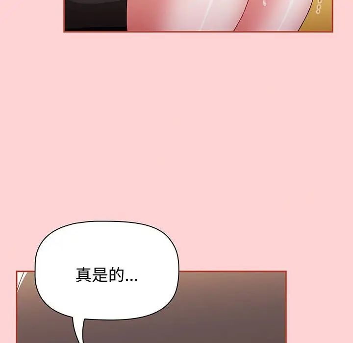 小孩子才做选择，第78話，第 106 页